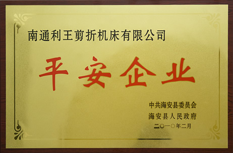 資質(zhì)榮譽